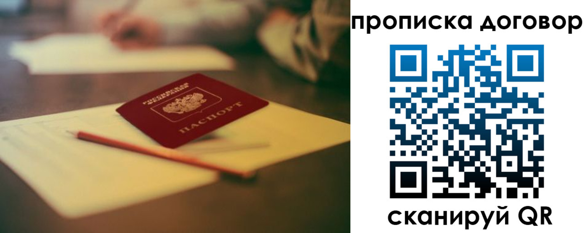 прописка в Венёве