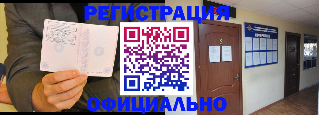 временная регистрация в Венёве