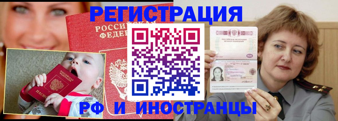 прописка для работы в Венёве